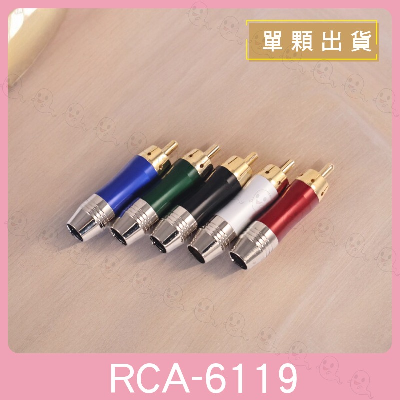 【魔音傳腦】 RCA 鍍金 蓮花 RCA端子 接頭 插頭 音訊信號線蓮花接頭 音源轉接頭 公插頭-細節圖2