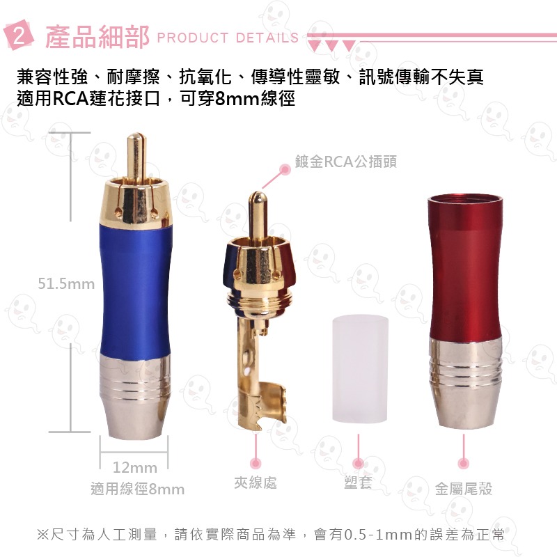 【魔音傳腦】 RCA 鍍金 蓮花 RCA端子 接頭 插頭 音訊信號線蓮花接頭 音源轉接頭 公插頭-細節圖4