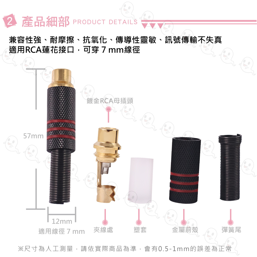 【魔音傳腦】Stander 蓮花 RCA 端子 插頭 音訊信號線插頭 蓮花接頭 音源轉接頭 鍍金 RCA 母插頭 彈簧尾-細節圖4