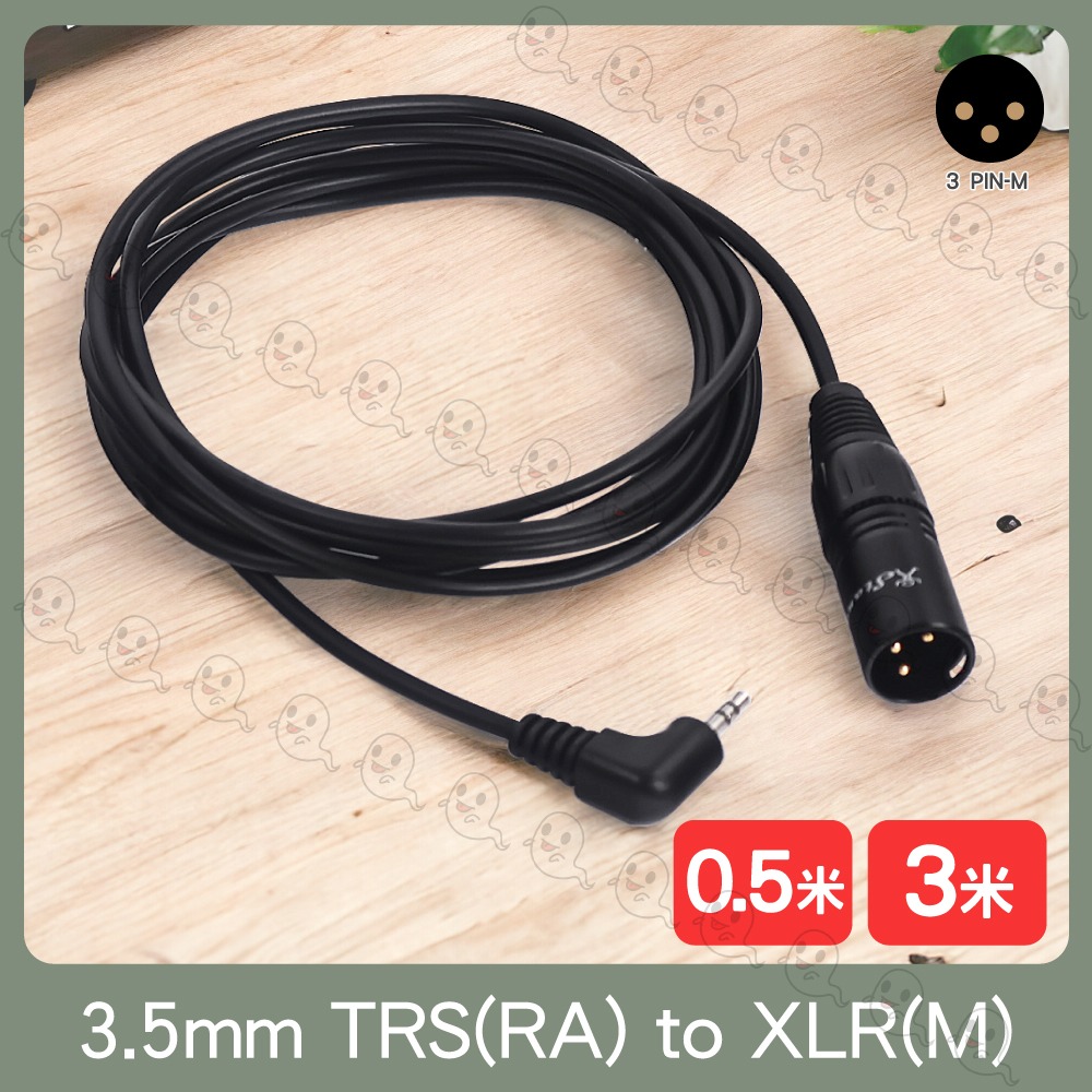 【魔音傳腦】Stander XLR 公頭 轉 3.5mm 立體聲公頭 音源 轉接線 0.5米 3米-細節圖2