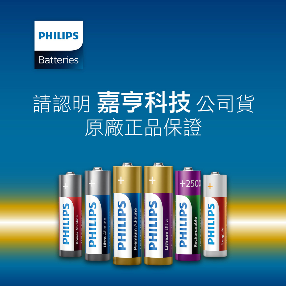 ζั͡✿百玖香✿飛利浦 PHILIPS 碳鋅電池 鈕扣型鋰電池 1號 2號 3號 4號 9V CR2032 公司貨-細節圖2