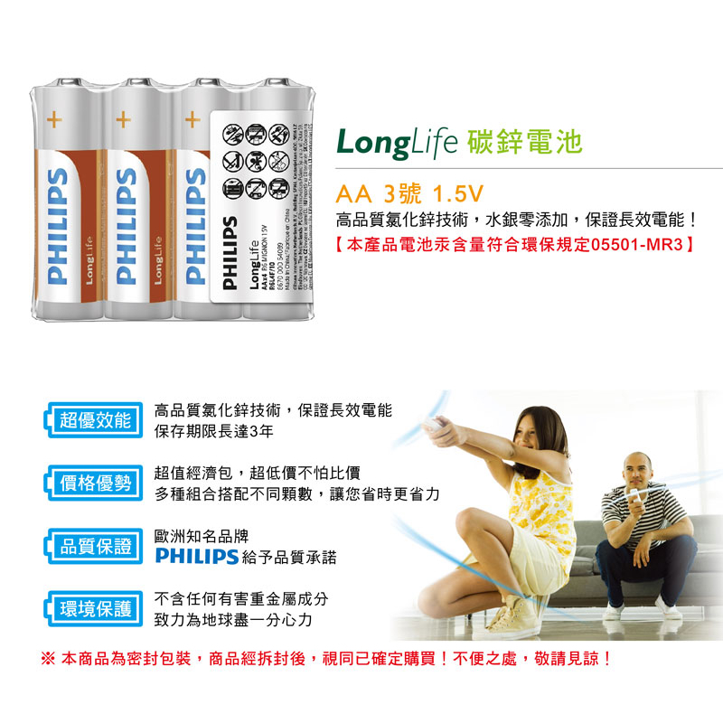 ζั͡✿百玖香✿飛利浦 PHILIPS 碳鋅電池 鈕扣型鋰電池 1號 2號 3號 4號 9V CR2032 公司貨-細節圖6