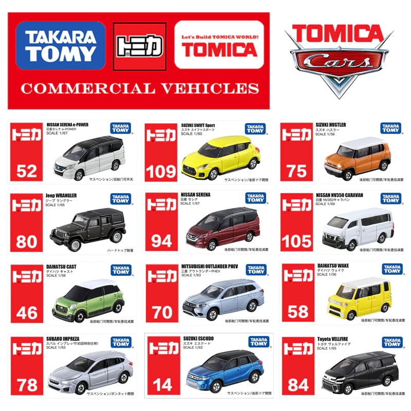 🌟編號35~57🌟Tomica🌟日本 台灣代理公司貨 多美小汽車 全新無拆膜 紅白盒 小車 汽車 多美 模型車