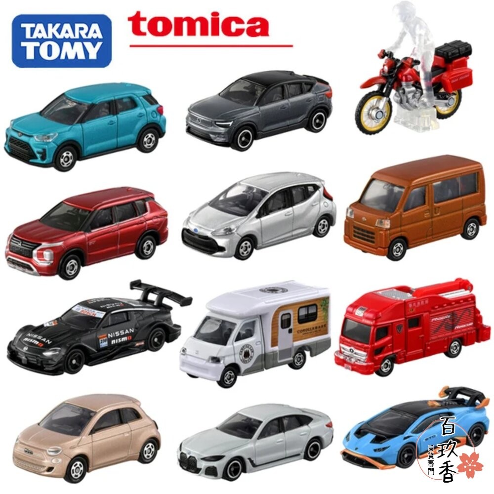 編號44~63 Tomica 公司貨 多美小汽車 全新無拆膜 紅白盒 小車 汽車 多美 模型車-細節圖2