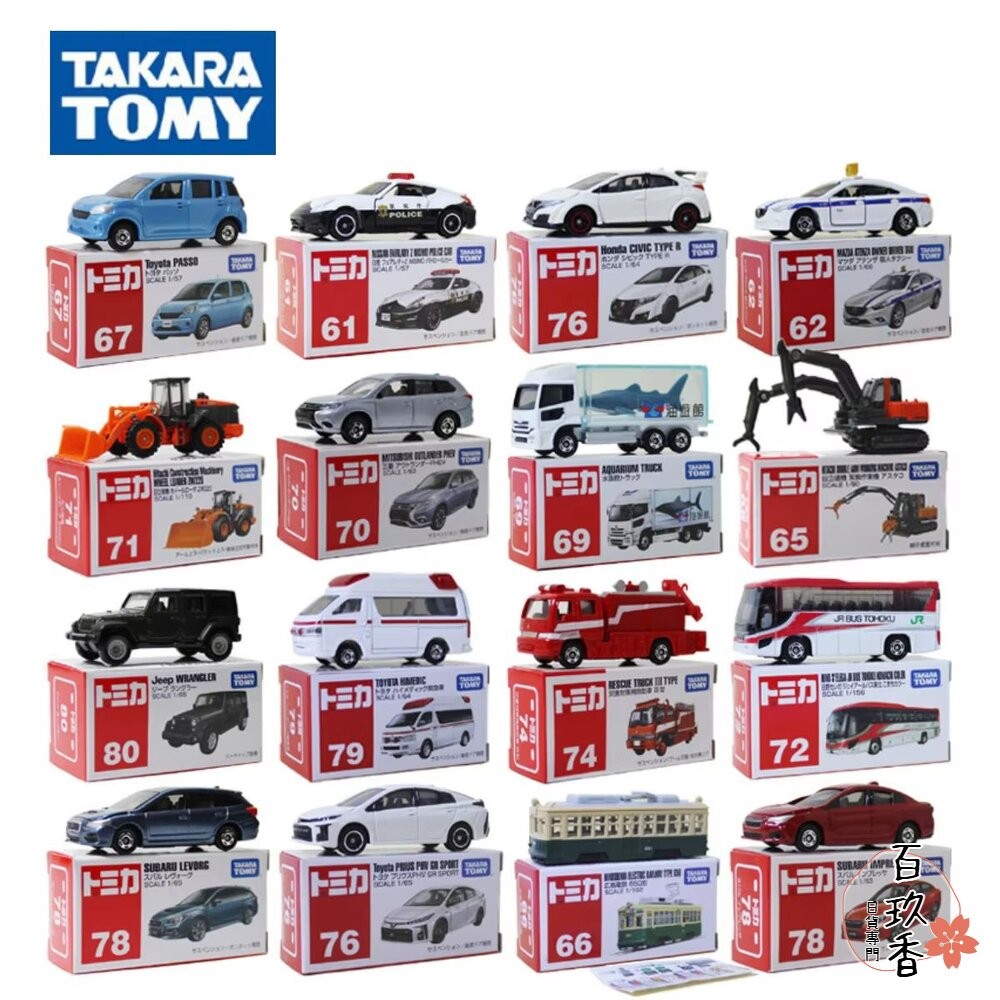 編號44~63 Tomica 公司貨 多美小汽車 全新無拆膜 紅白盒 小車 汽車 多美 模型車-細節圖3