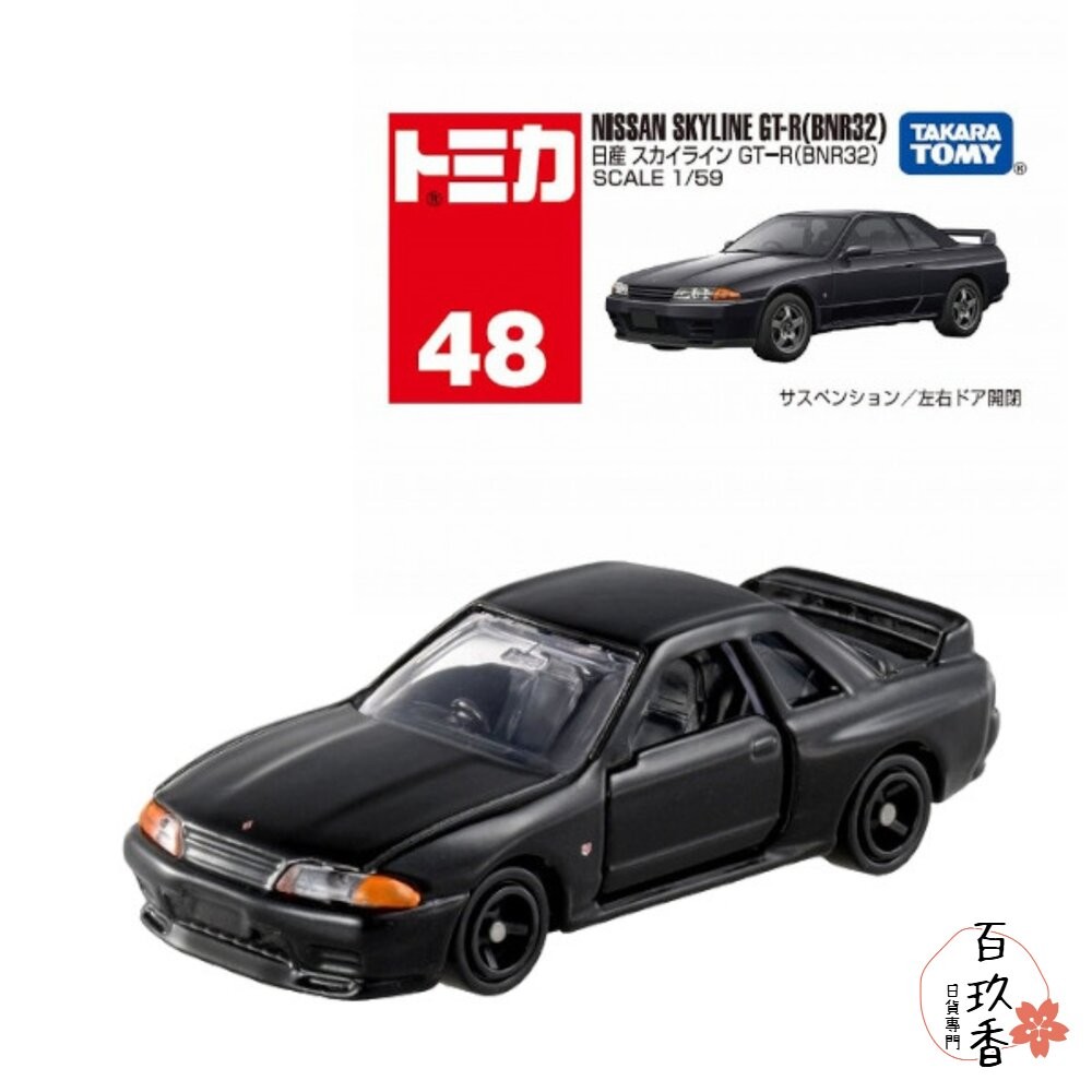 編號44~63 Tomica 公司貨 多美小汽車 全新無拆膜 紅白盒 小車 汽車 多美 模型車-細節圖6