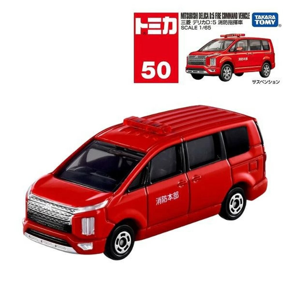 編號44~63 Tomica 公司貨 多美小汽車 全新無拆膜 紅白盒 小車 汽車 多美 模型車-規格圖8