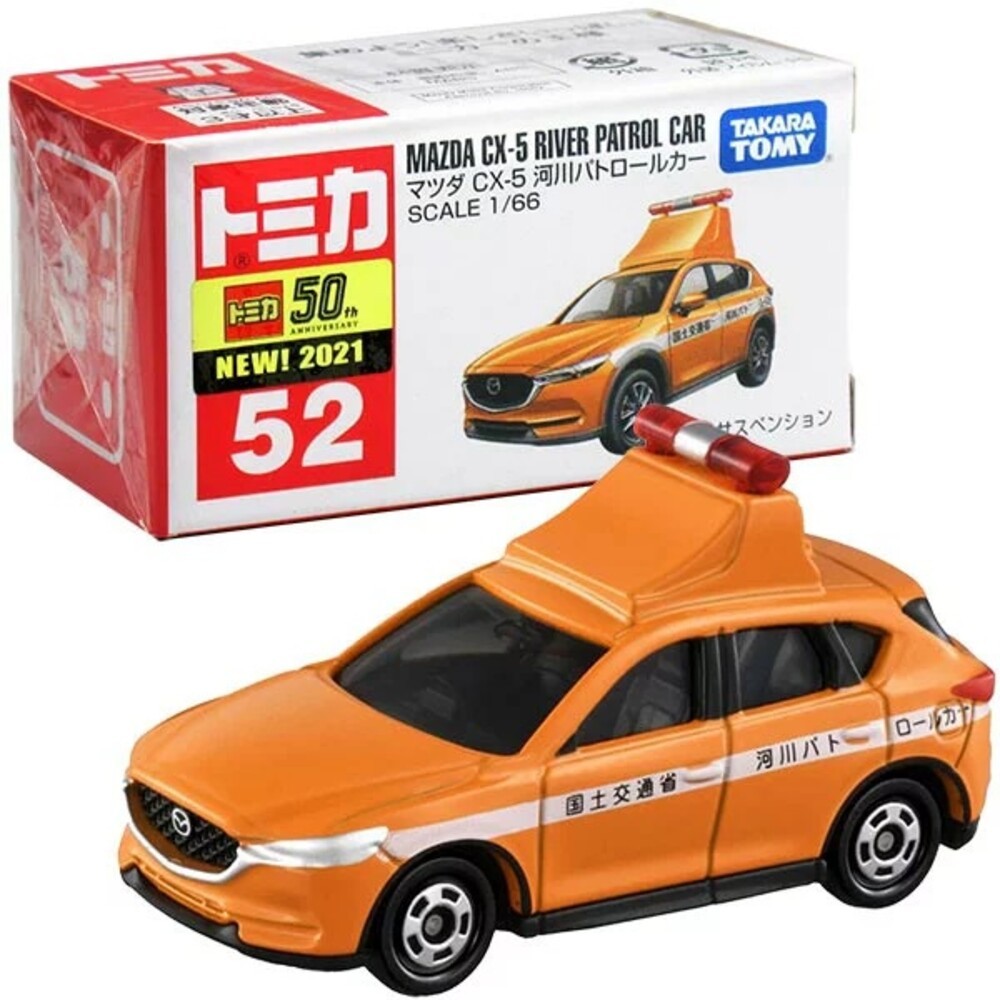 編號44~63 Tomica 公司貨 多美小汽車 全新無拆膜 紅白盒 小車 汽車 多美 模型車-規格圖8