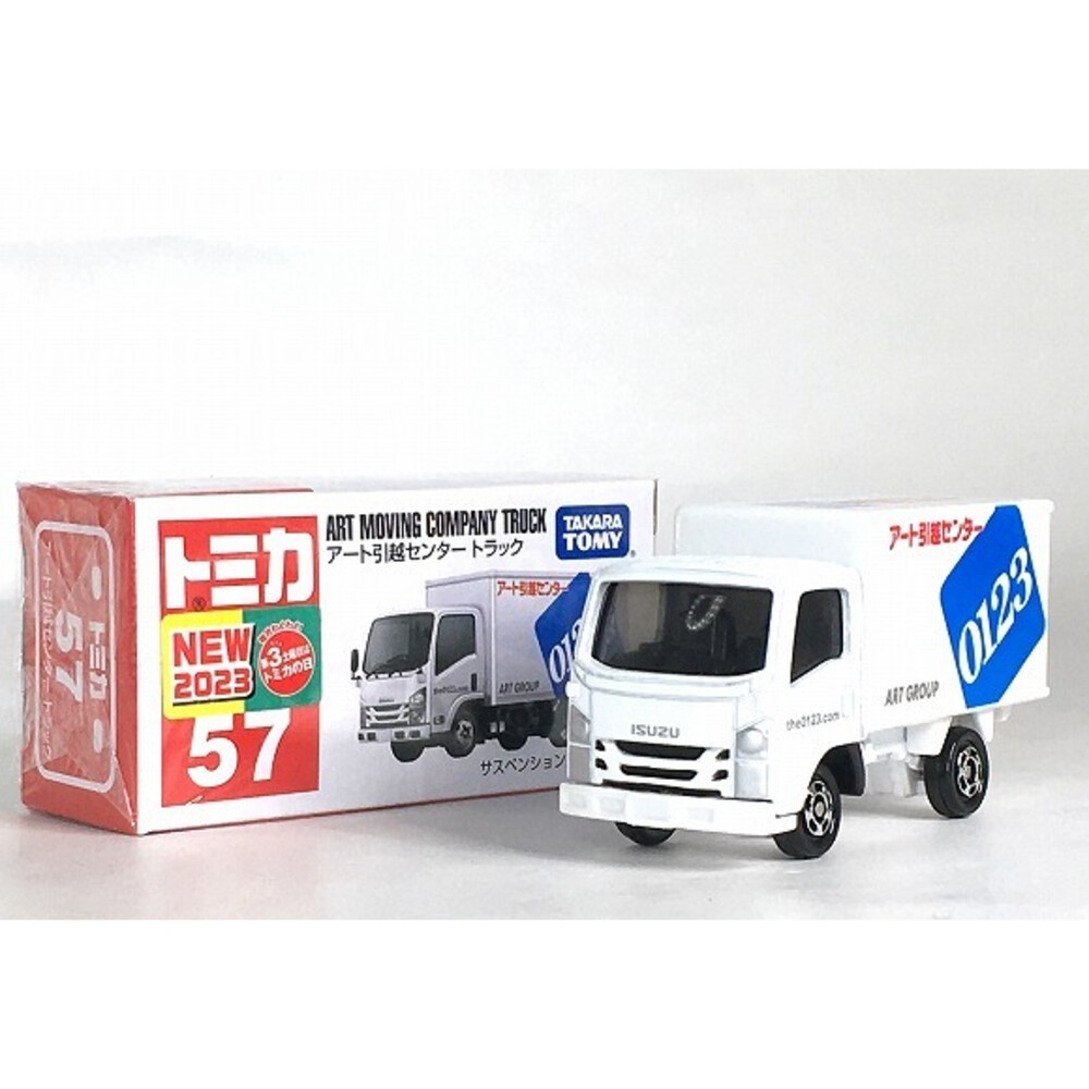 新NO.57-ISUZU ART搬運貨車