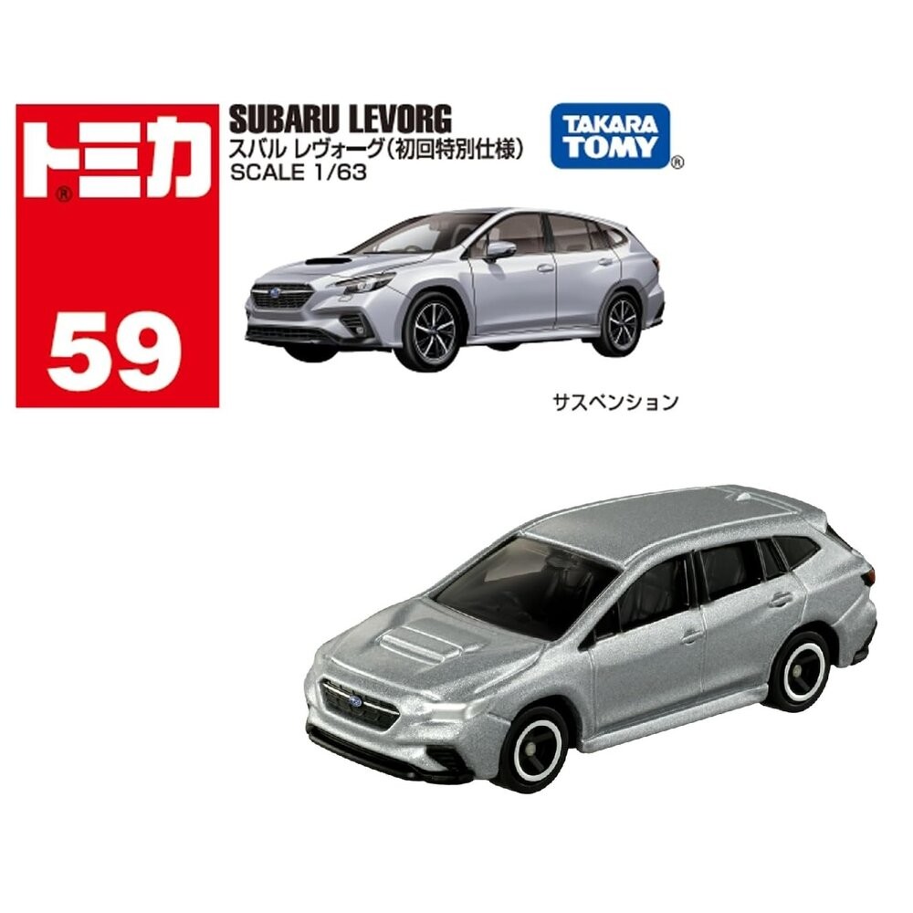 編號44~63 Tomica 公司貨 多美小汽車 全新無拆膜 紅白盒 小車 汽車 多美 模型車-規格圖8