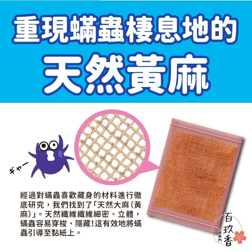 日本 金鳥 KINCHO 金雞 防蟎貼片 3枚入 塵蟎 蟎蟲 捕蟎貼 捕蟎蟲 貼紙 捕蟎貼片 防螨-細節圖5