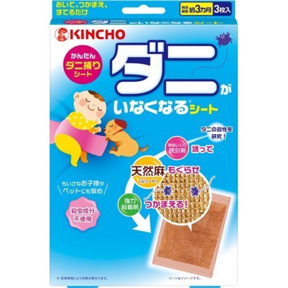 日本 金鳥 KINCHO 金雞 防蟎貼片 3枚入 塵蟎 蟎蟲 捕蟎貼 捕蟎蟲 貼紙 捕蟎貼片 防螨-規格圖9