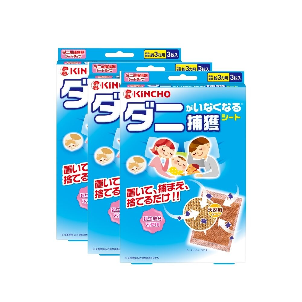 日本 金鳥 KINCHO 金雞 防蟎貼片 3枚入 塵蟎 蟎蟲 捕蟎貼 捕蟎蟲 貼紙 捕蟎貼片 防螨-規格圖9