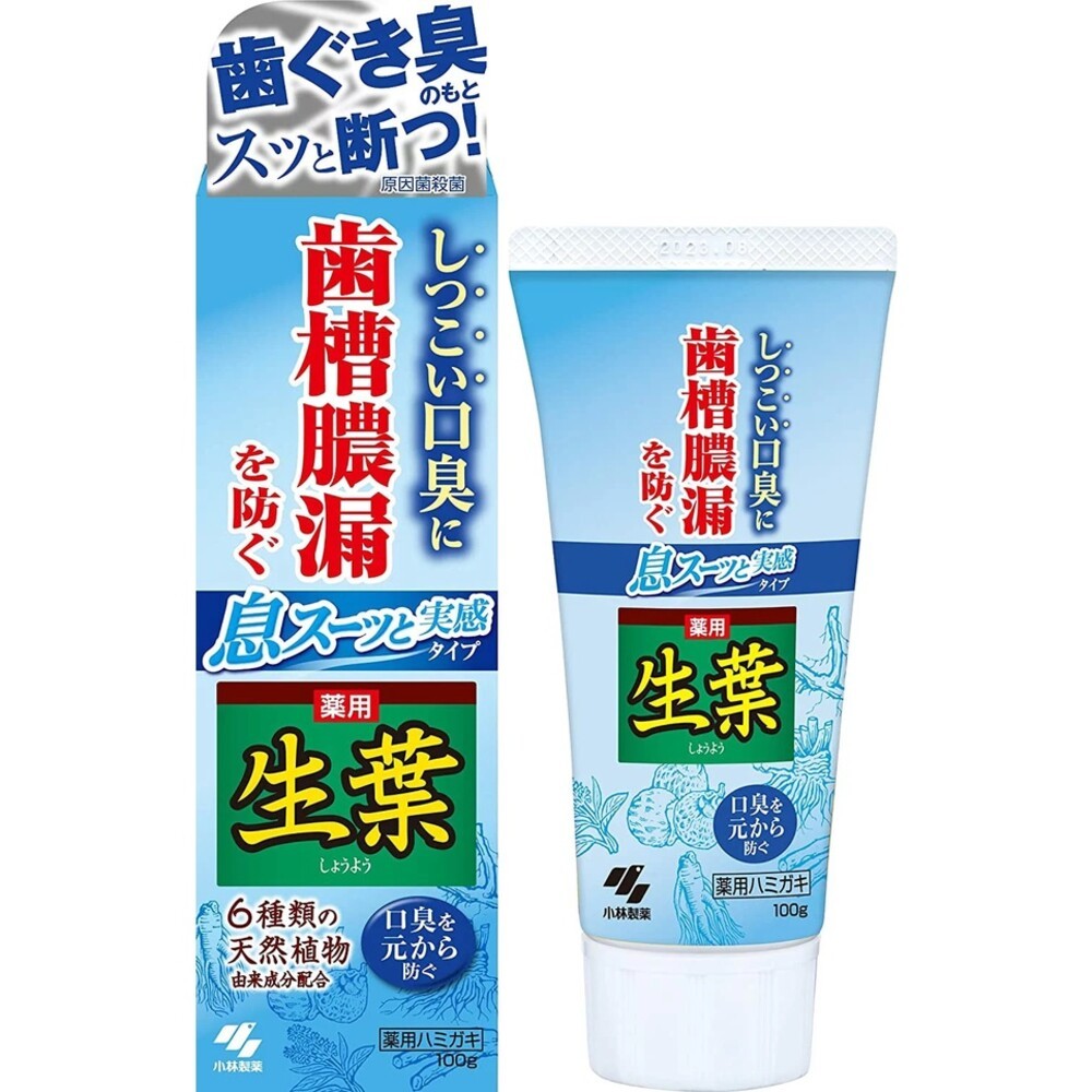 生葉護齦牙膏100g-藍色I(口氣清新)