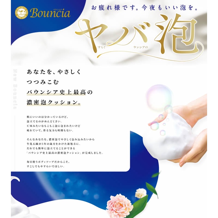 ζั͡✿百玖香✿體驗瓶 日本 牛乳石鹼 Bouncia 美肌滋潤沐浴乳 400ml 500ml 濃密泡泡 COW 沐浴乳-細節圖2