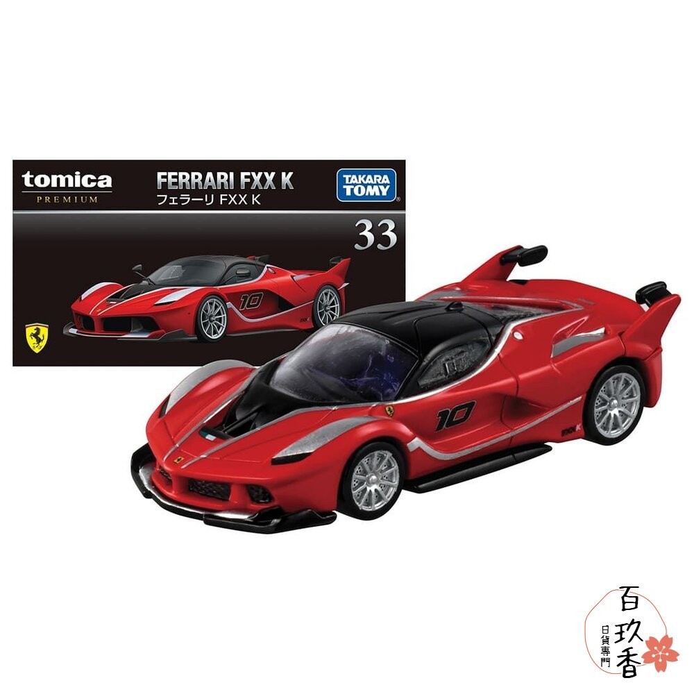 Tomica 黑盒 賣場二🌟馬自達 法拉利 麥拉倫🌟日本 多美小汽車 小車 汽車 多美-細節圖2
