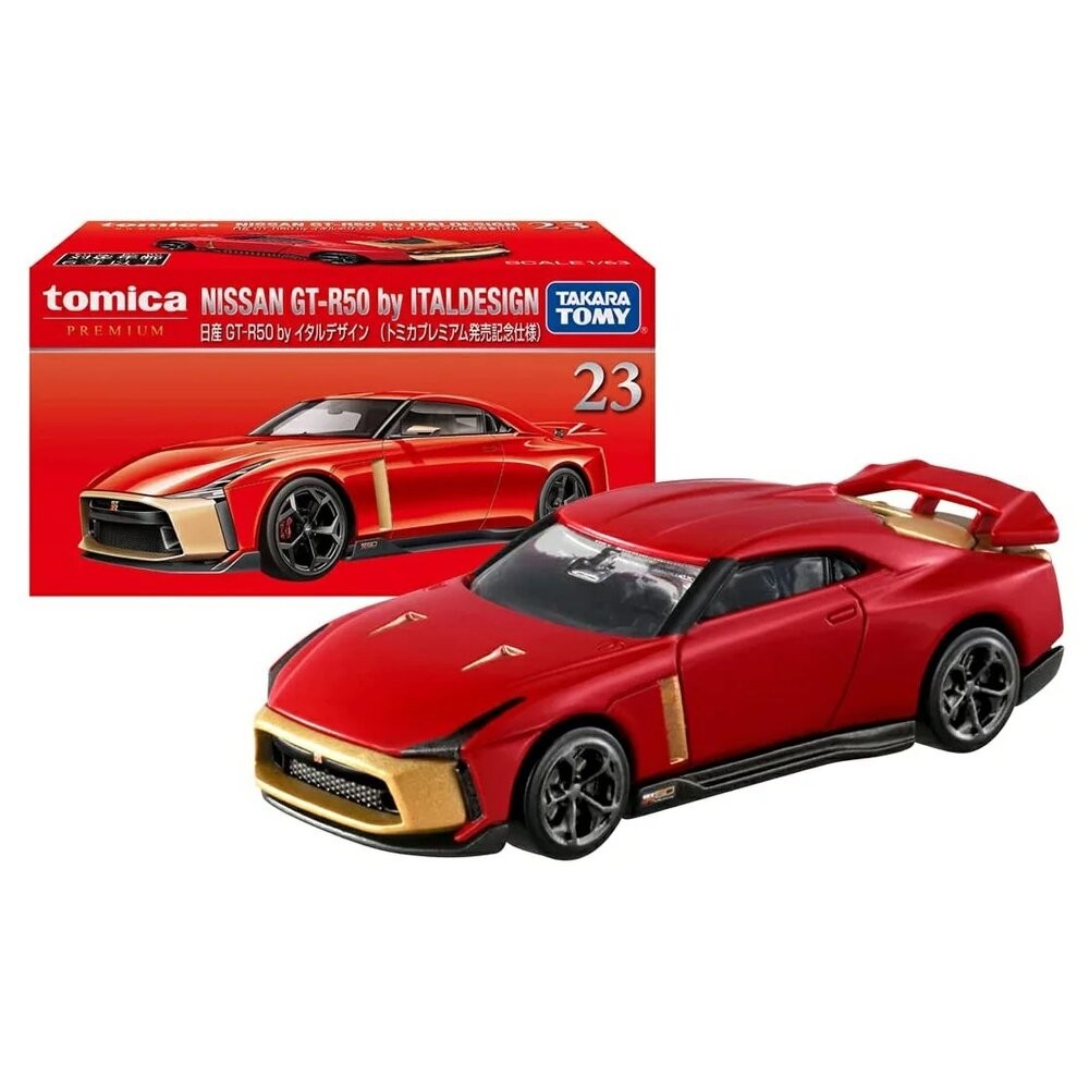 初PRM23-日產GT-R50(ITAL
