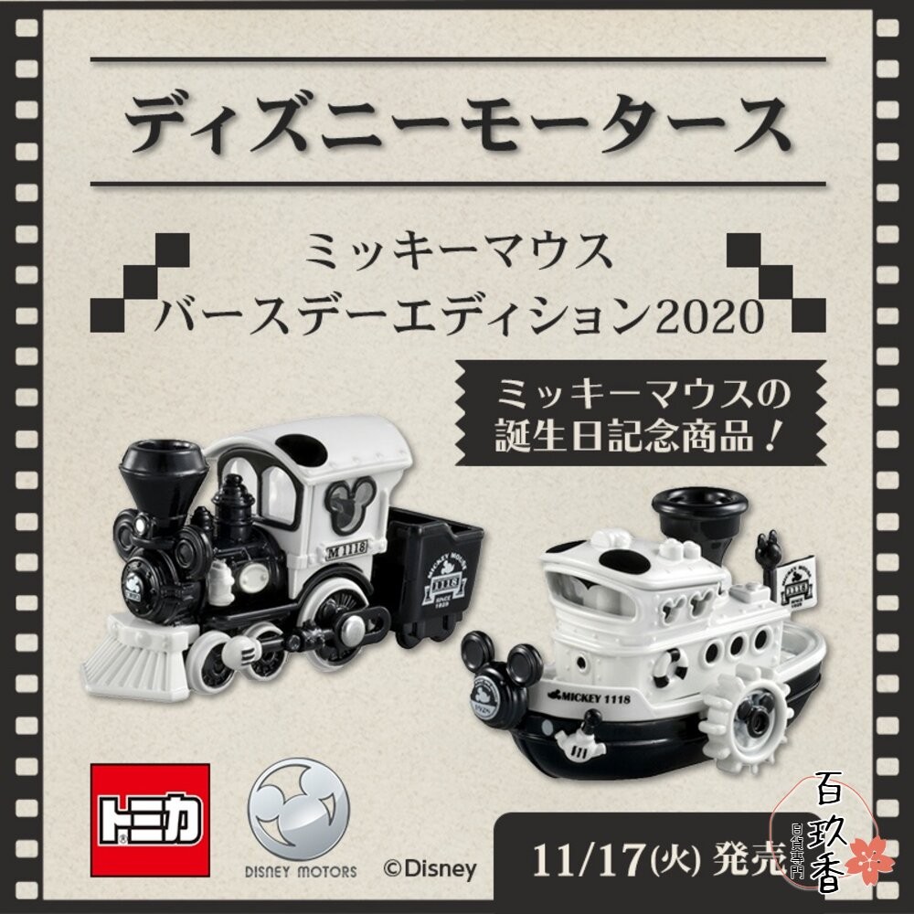 Tomica 迪士尼賣場2🌟日本 多美小汽車 多美 米奇 米妮 特仕車 小熊維尼-細節圖2