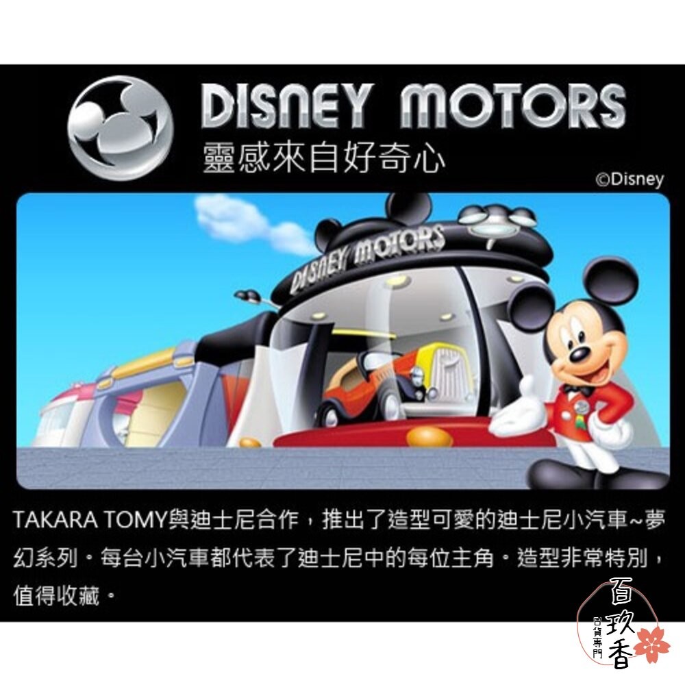 Tomica 迪士尼賣場2🌟日本 多美小汽車 多美 米奇 米妮 特仕車 小熊維尼-細節圖3