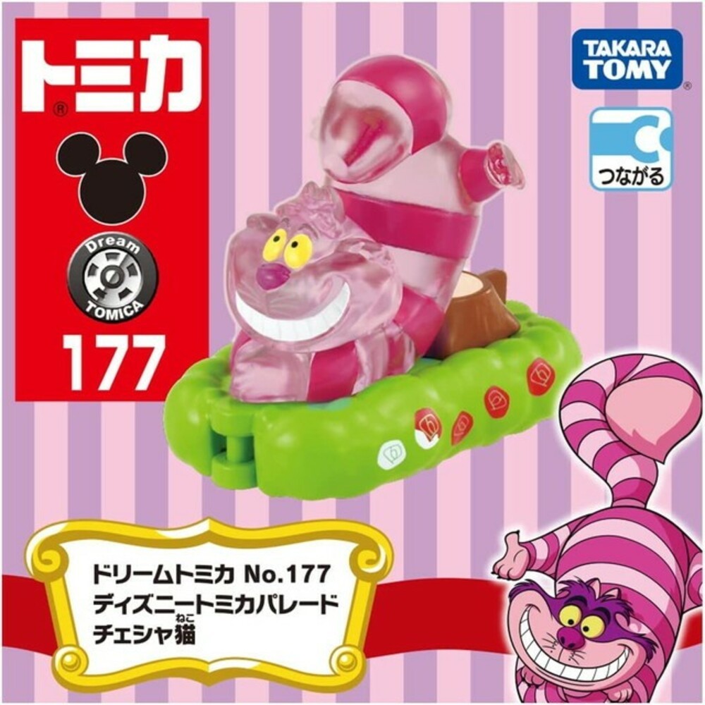 NO.177-迪士尼遊園列車-妙妙貓