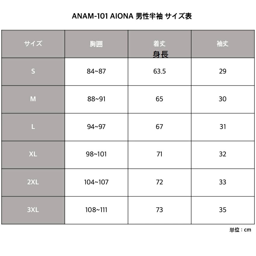 ❤新品優惠買衣送褲❤日本熱銷 AIONA 男生 全身運動機能服 運動上衣 運動長褲 長袖 短袖 機能衣 緊身衣 緊身褲-細節圖7