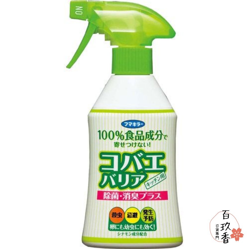 日本 FUMAKILLA 果蠅 防治噴霧 驅蟲 除臭 廚房 浴廁 居家 日本製 福馬 全天然-細節圖2