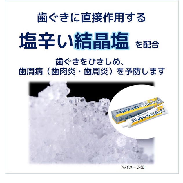 ζั͡✿百玖香✿日本製 sunstar 三詩達 天然微粒結晶鹽牙膏 無氟 藥用 鹽牙膏 塩牙膏 微粒晶鹽 維他命E-細節圖2