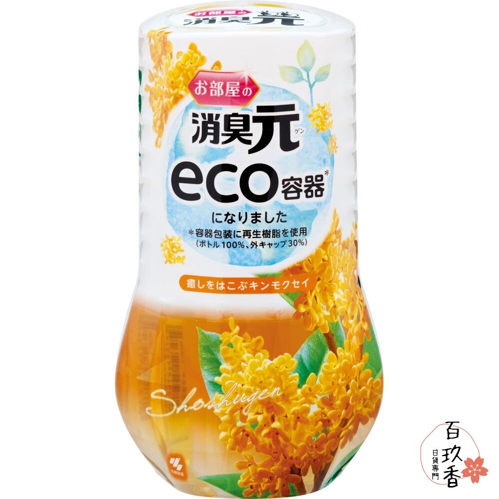 小林製藥 eco 消臭元 室內 浴廁 芳香劑 消臭劑 除臭劑 KOBAYASHI 寵物消臭 菸味-細節圖3