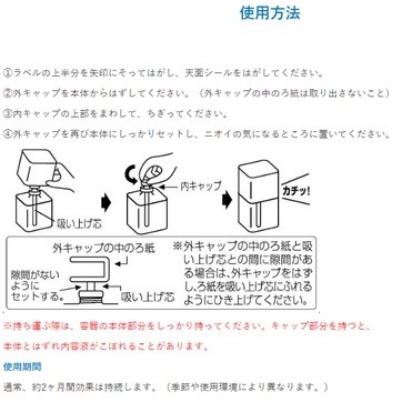 【現貨+發票】日本製 獅子化學 AQUAREFRE 浴廁 室內 消臭劑 芳香劑 浴廁芳香 除臭劑 除菸味-細節圖3