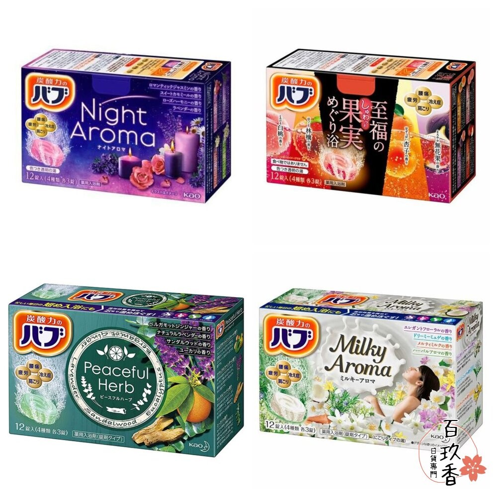 日本製 KAO 花王 碳酸溫泉 入浴碇 入浴劑 泡澡 泡湯 涼感 泡澡錠 溫泉碇 碳酸泉 入浴錠-細節圖2