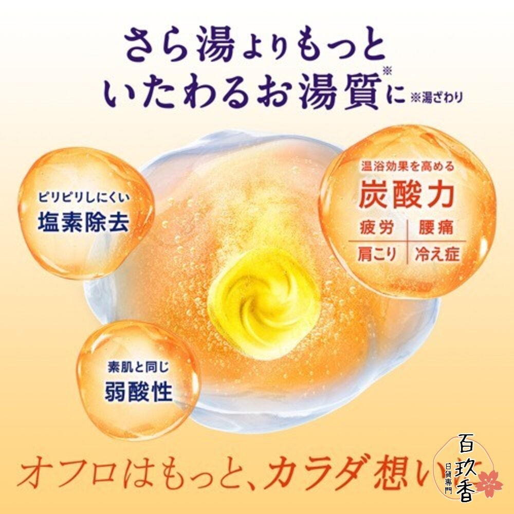 日本製 KAO 花王 碳酸溫泉 入浴碇 入浴劑 泡澡 泡湯 涼感 泡澡錠 溫泉碇 碳酸泉 入浴錠-細節圖5