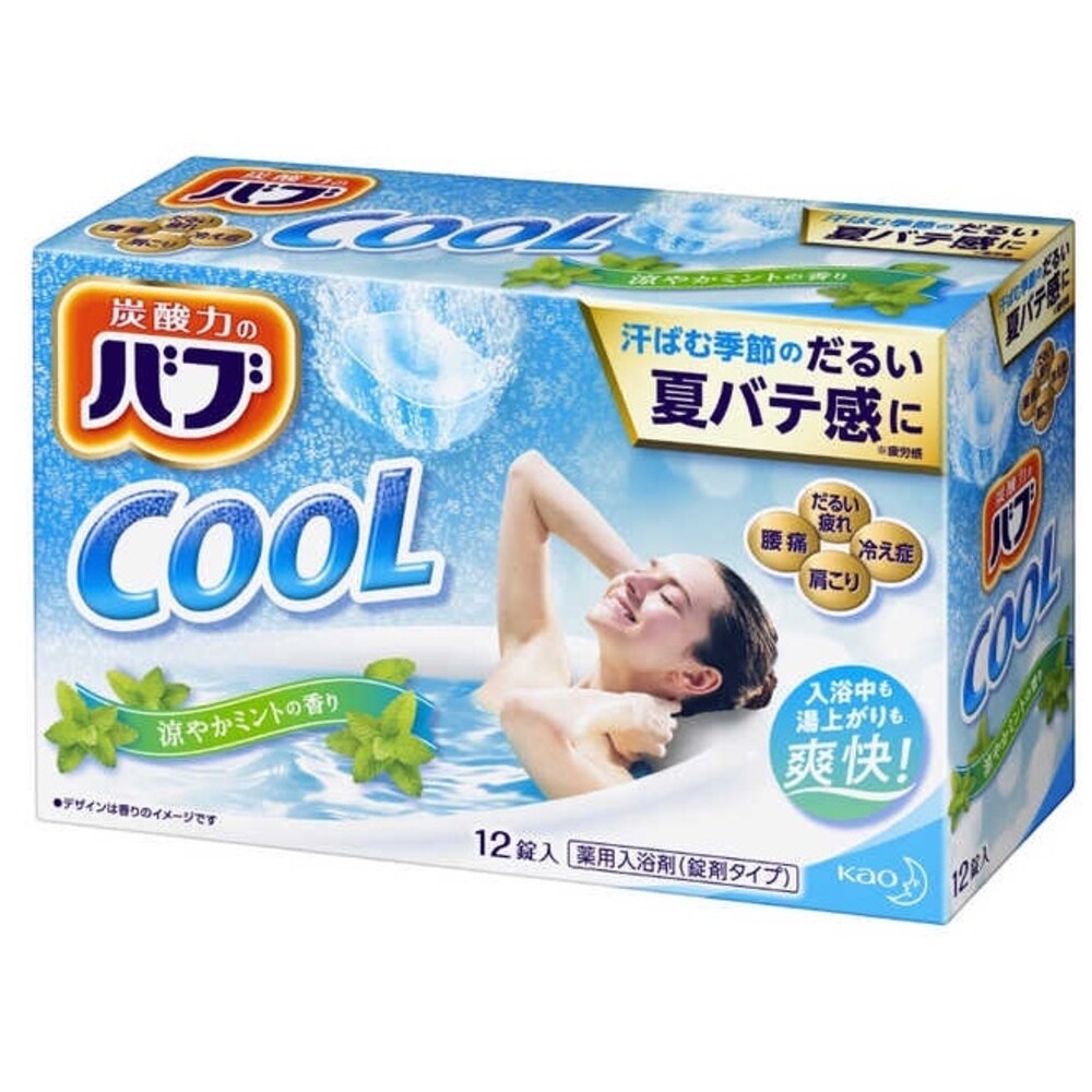 日本製 KAO 花王 碳酸溫泉 入浴碇 入浴劑 泡澡 泡湯 涼感 泡澡錠 溫泉碇 碳酸泉 入浴錠-規格圖9