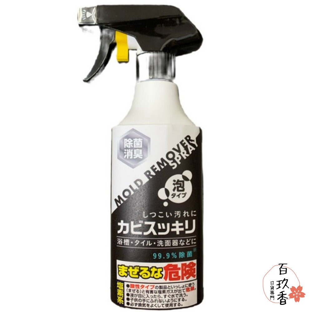 日本 火箭石鹼 Rocket 廚房除菌漂白清潔泡沫噴霧 浴室除霉 砧板 菜刀 碗盤 消臭 除菌-細節圖4