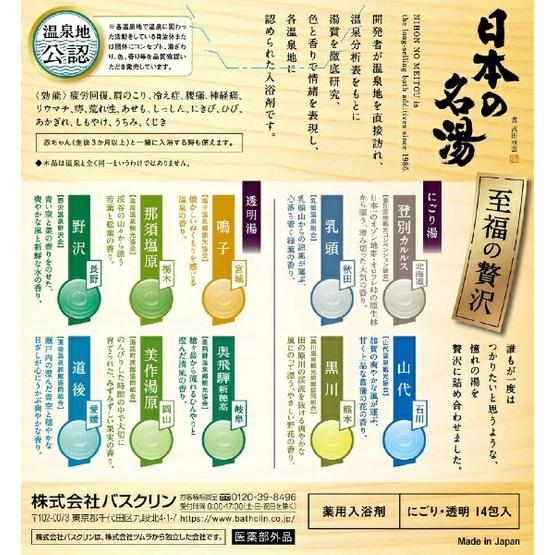 【原裝進口】日本 巴斯克林 牛奶入浴液 BATHCLIN 舒芙蕾 SOFRE 三倍濃厚滋潤 入浴劑 日本名湯 入浴粉-細節圖9