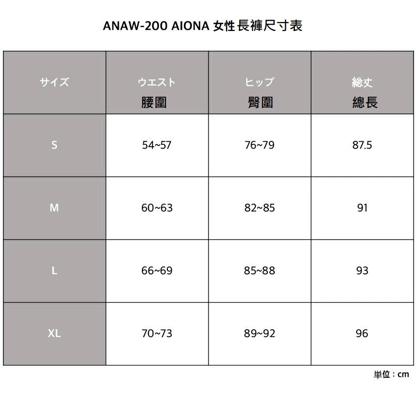 ❤新品優惠買衣送褲❤日本熱銷 AIONA 女生 全身運動機能服 運動上衣 運動長褲 長袖 短袖 機能衣 緊身衣 緊身褲-細節圖9