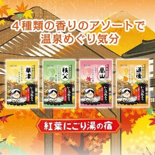 ζั͡✿百玖香✿加量版12+2包 日本製 白元 濁湯紀行 溫泉入浴劑 溫泉粉 泡澡 泡湯 乳濁湯 HERS 涼感 入浴錠-細節圖3