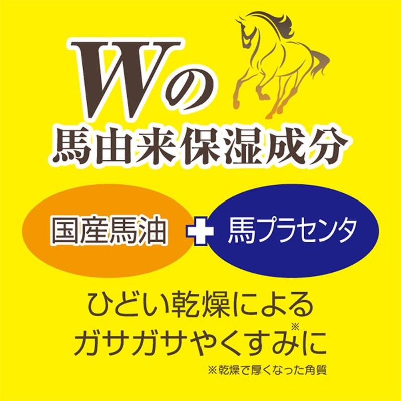 【冬季必備】日本 Loshi 北海道 馬油 護膚霜 保濕乳液 修護霜 護唇膏 保濕 低敏 柔膚  潤膚霜 乳液-細節圖7
