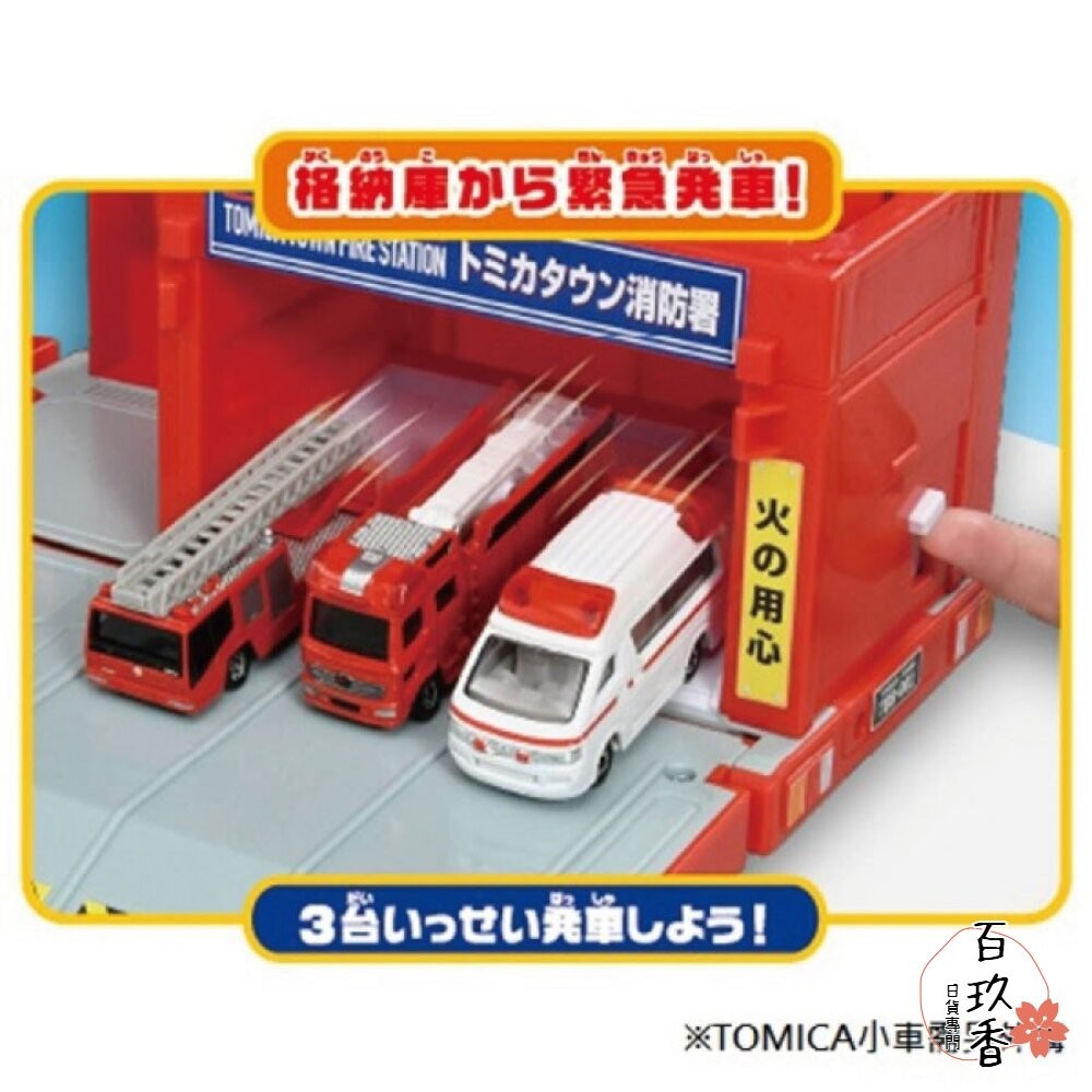 公司貨 Tomica 變形消防局 警察運輸車組 可收納小汽車 不需電池 多美小汽車 TOMY-細節圖6
