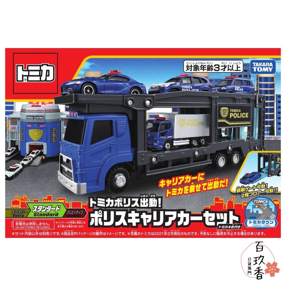 公司貨 Tomica 變形消防局 警察運輸車組 可收納小汽車 不需電池 多美小汽車 TOMY-細節圖7