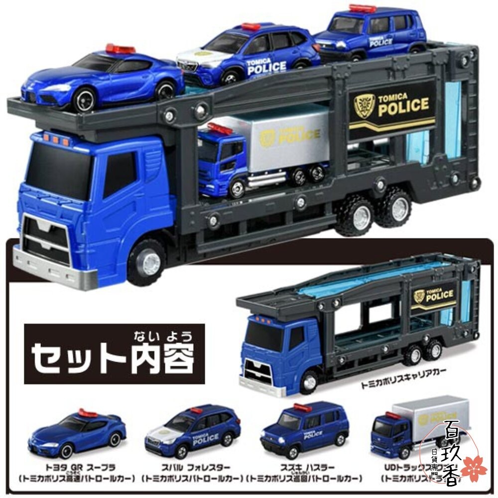 公司貨 Tomica 變形消防局 警察運輸車組 可收納小汽車 不需電池 多美小汽車 TOMY-細節圖9