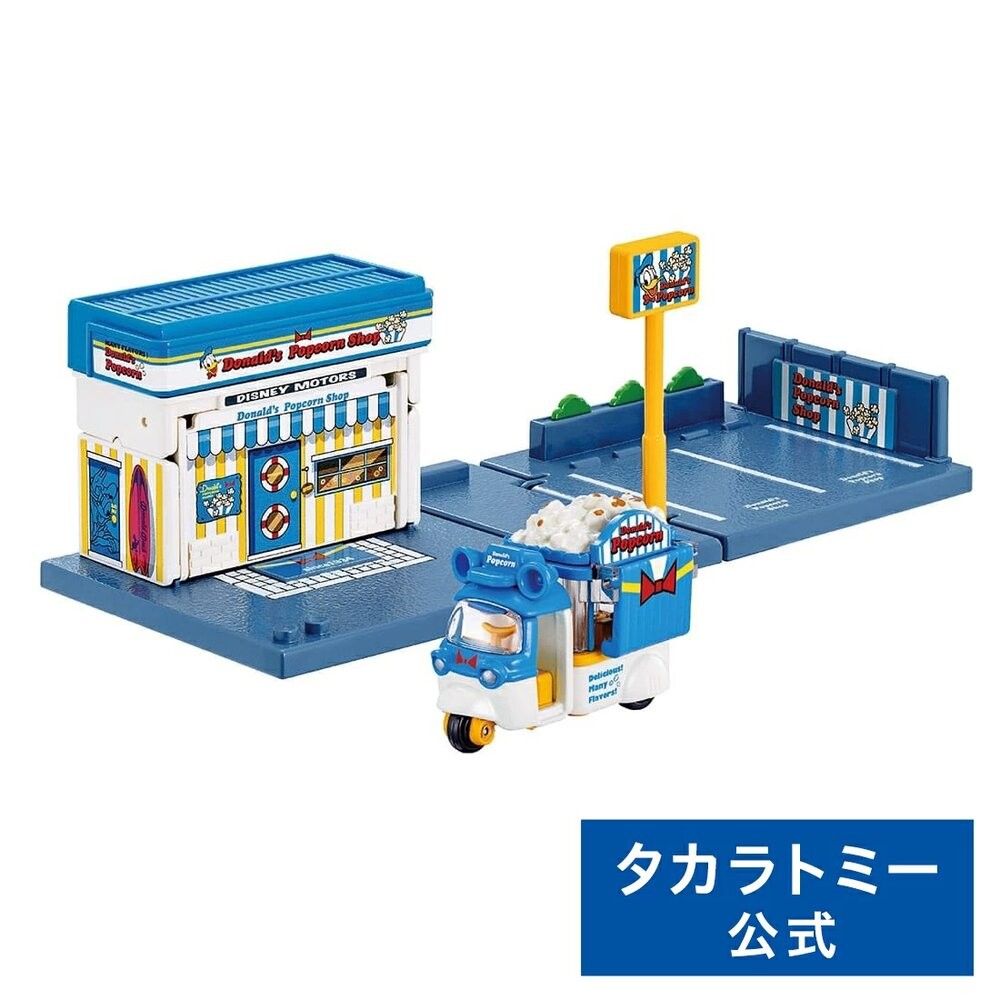 DS新城鎮-唐老鴨爆米花店(附小車)