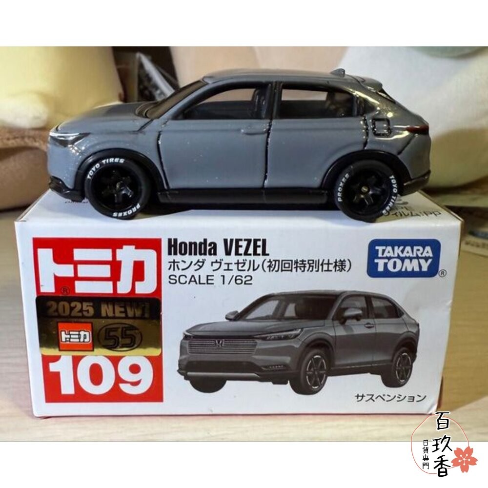 編號106~120 Tomica 公司貨 多美小汽車 全新無拆膜 紅白盒 小車 汽車 多美 模型車-細節圖7