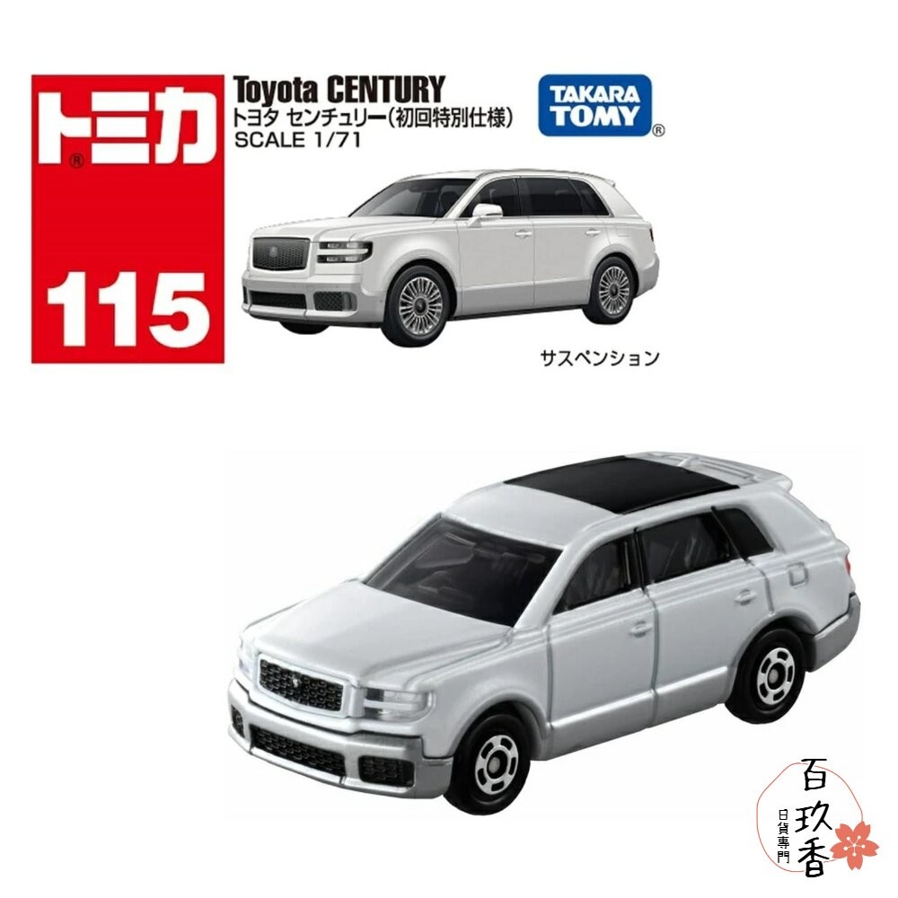 編號106~120 Tomica 公司貨 多美小汽車 全新無拆膜 紅白盒 小車 汽車 多美 模型車-細節圖8