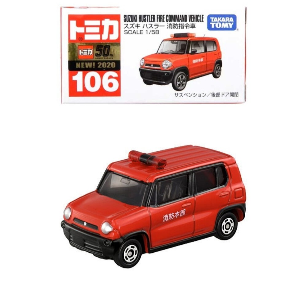 編號106~120 Tomica 公司貨 多美小汽車 全新無拆膜 紅白盒 小車 汽車 多美 模型車-規格圖8