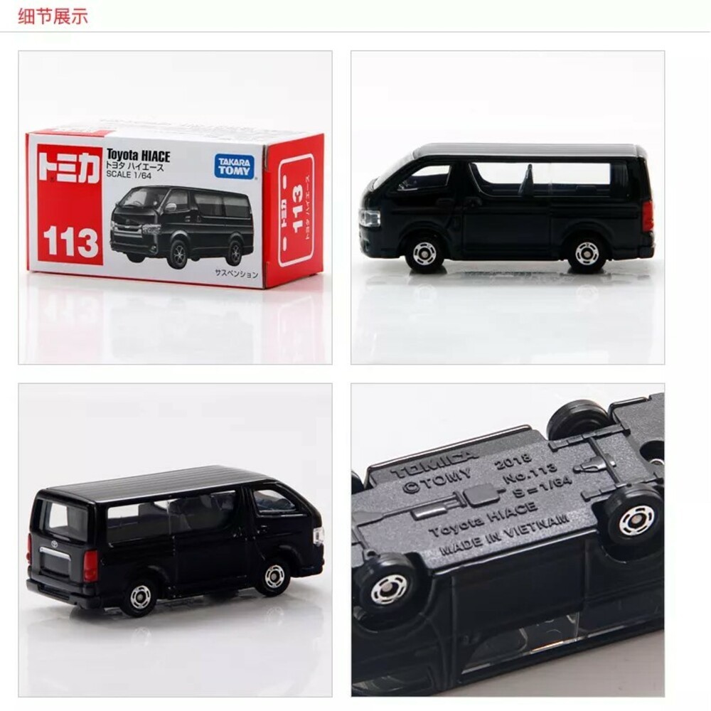 編號106~120 Tomica 公司貨 多美小汽車 全新無拆膜 紅白盒 小車 汽車 多美 模型車-規格圖8