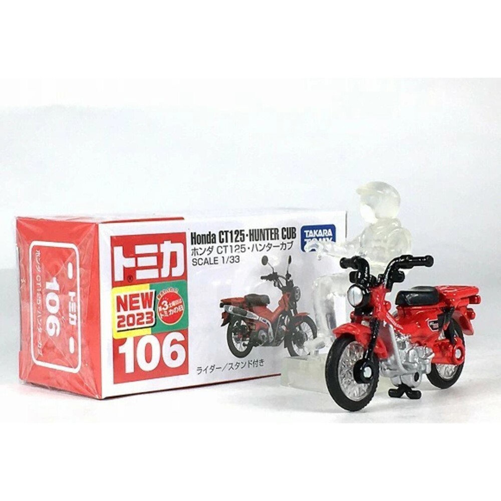 編號106~120 Tomica 公司貨 多美小汽車 全新無拆膜 紅白盒 小車 汽車 多美 模型車-規格圖8