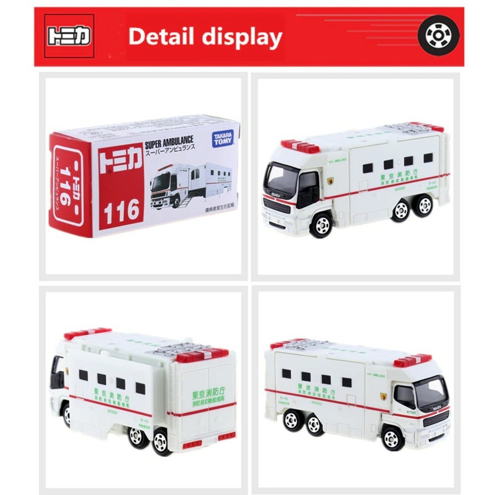 編號106~120 Tomica 公司貨 多美小汽車 全新無拆膜 紅白盒 小車 汽車 多美 模型車-規格圖8