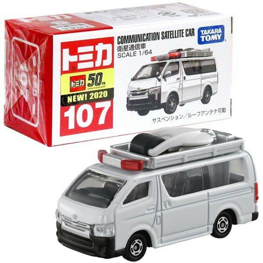 編號106~120 Tomica 公司貨 多美小汽車 全新無拆膜 紅白盒 小車 汽車 多美 模型車-規格圖8