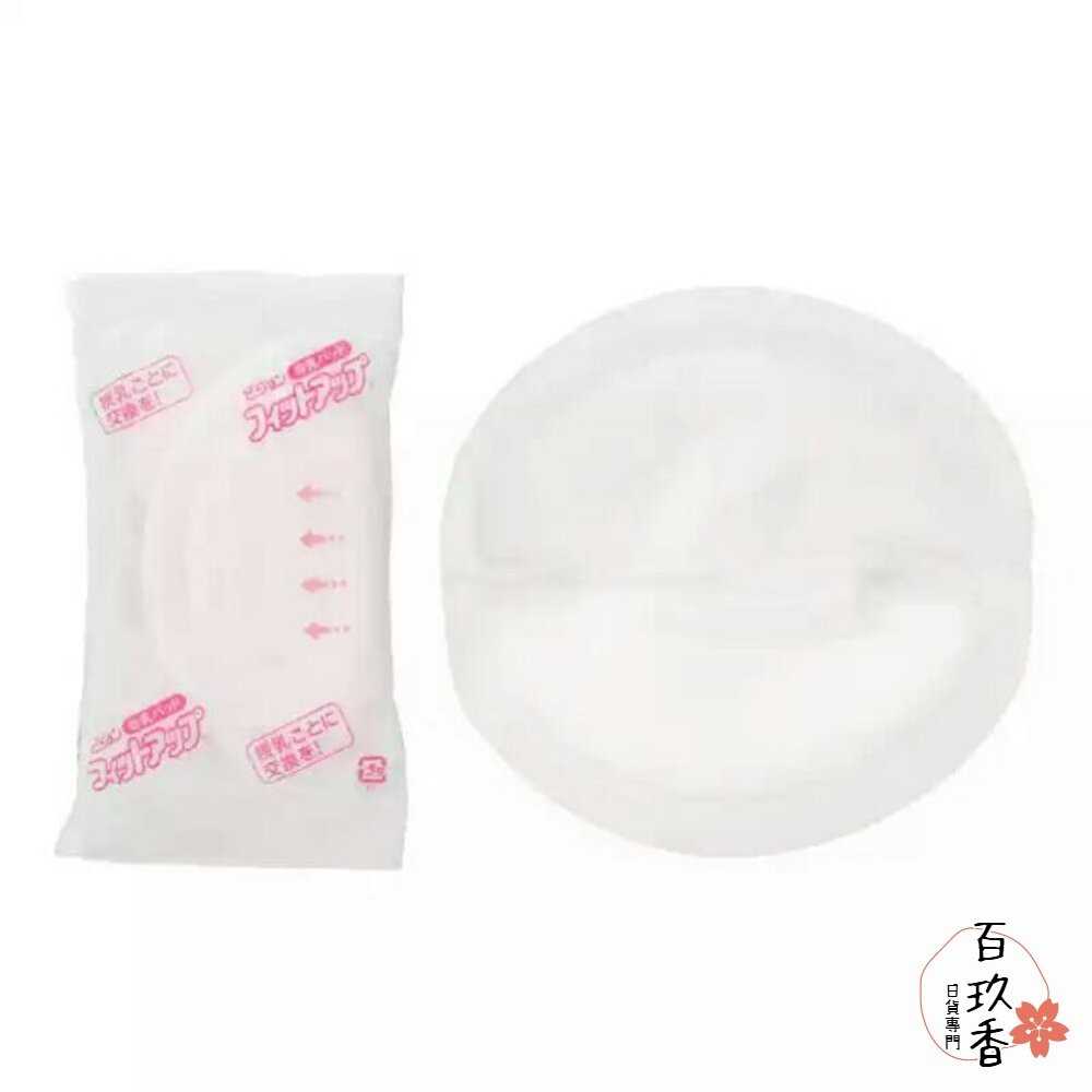 年度特價中 日本境內 PIGEON 溢乳墊 防溢乳墊 敏感肌用 日本製 原裝進口 母乳墊 貝親-細節圖4