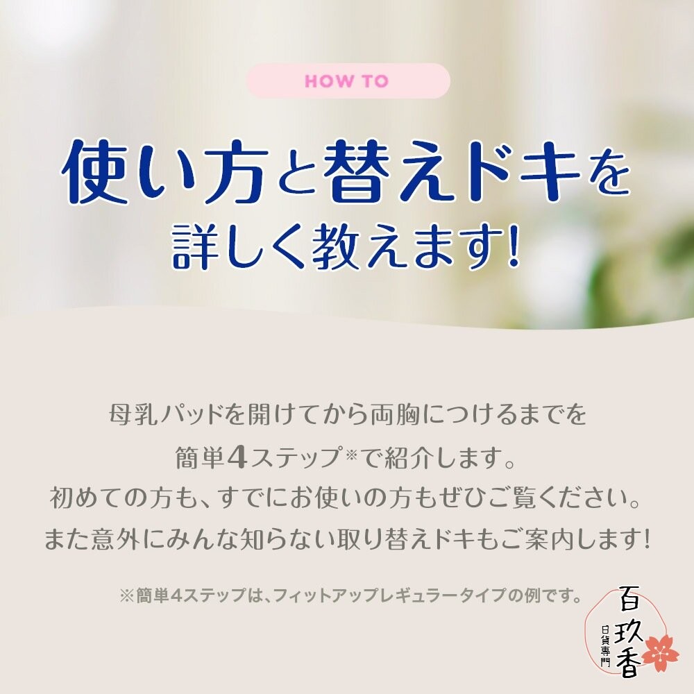 年度特價中 日本境內 PIGEON 溢乳墊 防溢乳墊 敏感肌用 日本製 原裝進口 母乳墊 貝親-細節圖8